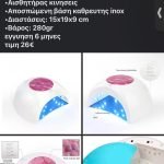 NAIL LAMP T8 65 WATT