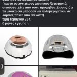 NAIL LAMP SUNX17 300 WATT